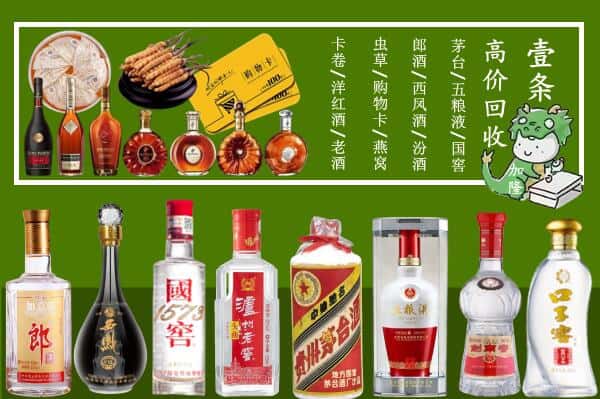 合肥市瑶海回收烟酒