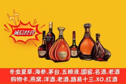 合肥市瑶海回收洋酒
