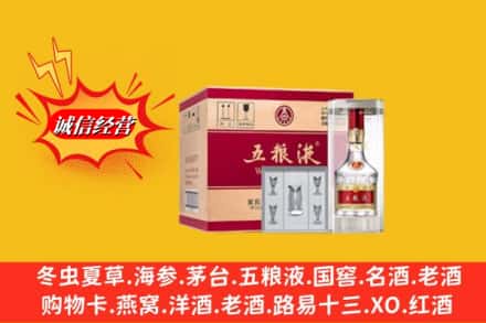 合肥市瑶海名酒回收原箱五粮液.jpg