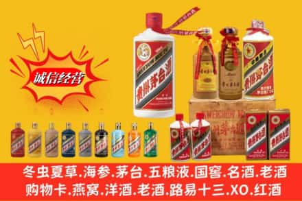 合肥市瑶海回收贵州茅台酒
