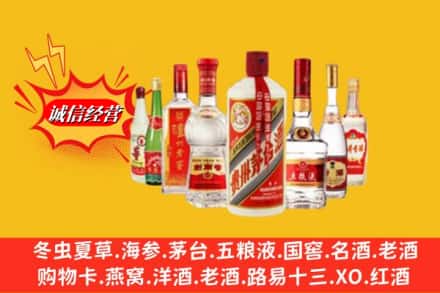 合肥市瑶海回收名酒