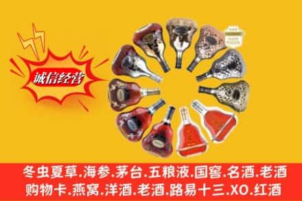 合肥市瑶海回收XO洋酒