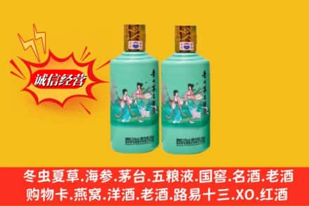 合肥市瑶海回收24节气茅台酒