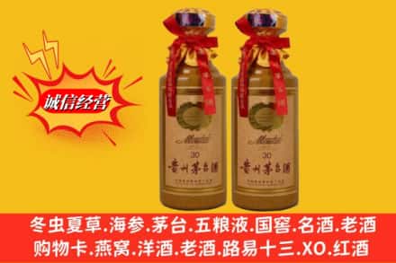 合肥市瑶海名酒回收30年茅台酒.jpg