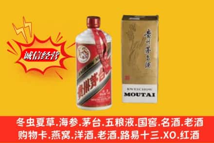 合肥市瑶海回收茅台酒