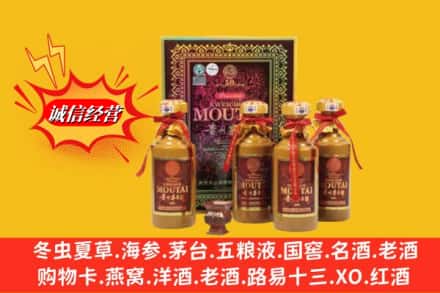 合肥市瑶海回收50年茅台酒