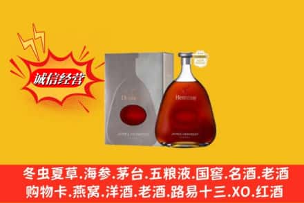 合肥市瑶海名酒回收轩尼诗洋酒.jpg