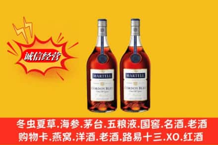 合肥市瑶海名酒回收马爹利蓝带.jpg