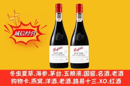 合肥市瑶海回收奔富洋酒