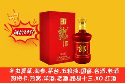 合肥市瑶海名酒回收珍品郎酒.jpg