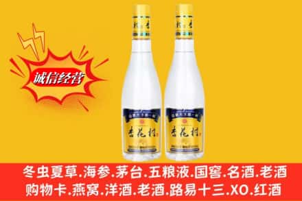 合肥市瑶海名酒回收杏花村酒.jpg