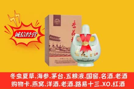 合肥市瑶海名酒回收杏花村.jpg