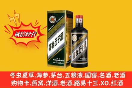 合肥市瑶海名酒回收王子酒.jpg