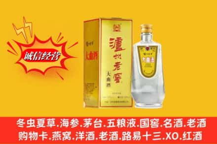 合肥市瑶海名酒回收泸州老窖.jpg