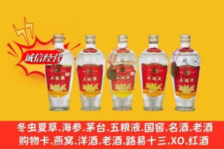 合肥市瑶海名酒回收老五粮液.jpg