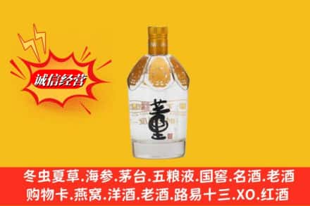 合肥市瑶海名酒回收老董酒.jpg