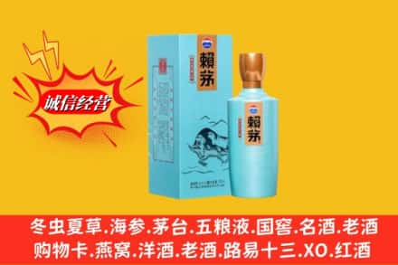 合肥市瑶海名酒回收赖茅.jpg
