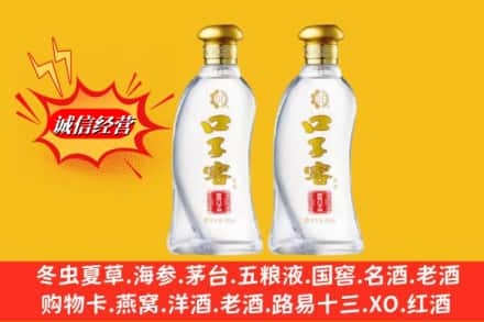 合肥市瑶海名酒回收口子窖.jpg