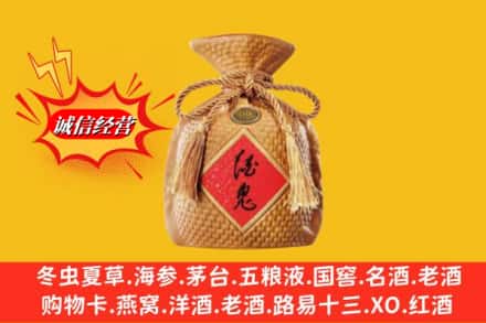 合肥市瑶海名酒回收酒鬼酒.jpg
