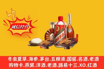 合肥市瑶海烟酒回收礼品