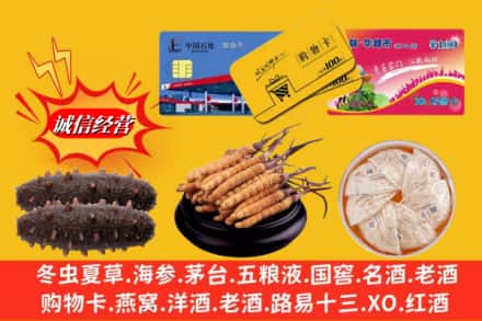 合肥市瑶海烟酒回收礼品.jpg