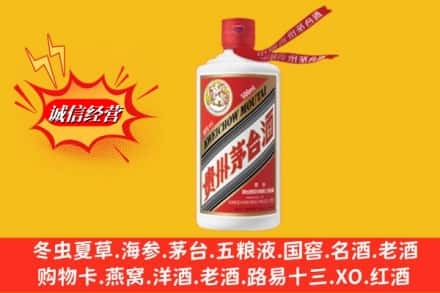 合肥市瑶海名酒回收飞天茅台酒.jpg