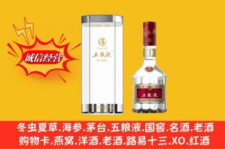 合肥市瑶海名酒回收五粮液8代.jpg